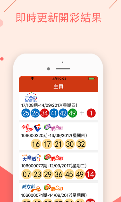 澳门开特马开奖结果软件介绍，澳门特马开奖结果软件详解