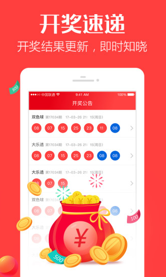 澳门手机最快开奖结果——揭秘彩票开奖的即时速度与便捷性，澳门手机最快开奖揭秘，速度与便捷性的完美结合