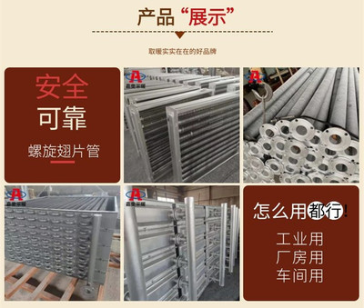 嘉奥翅片管散热器 高效传热的工业热管理解决方案