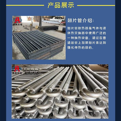 嘉奥翅片管散热器 高效节能的工业热能管理解决方案