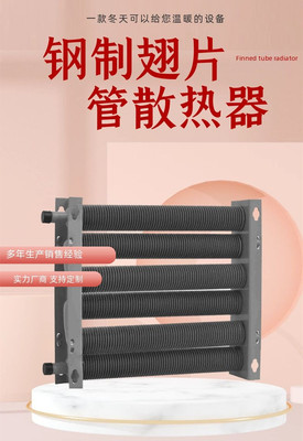高效节能的嘉奥翅片管散热器解析